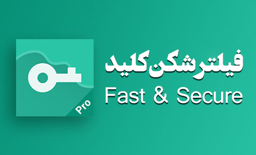 دانلود فیلترشکن کلید ویندوز کامپیوتر اندروید دسکتاپ ios